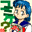 コミケ?